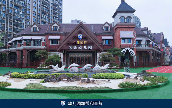 幼兒園加盟和直營